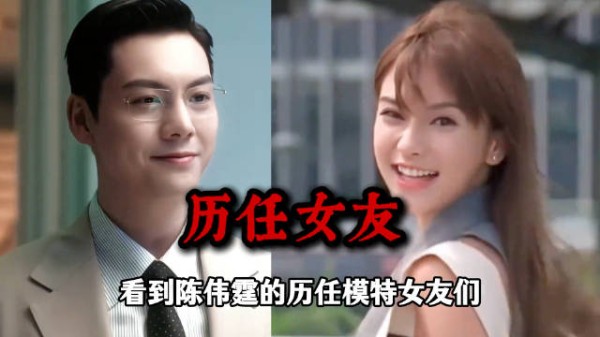 看到陈伟霆的历任模特女友们,才懂他选择二婚的何穗早有预谋!
