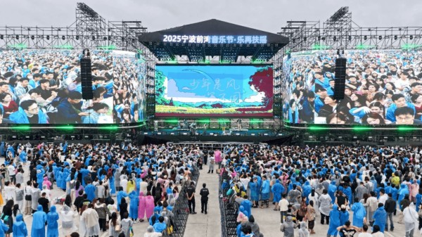 多元文旅燃动全城 这场音乐盛会引万人齐聚狂欢