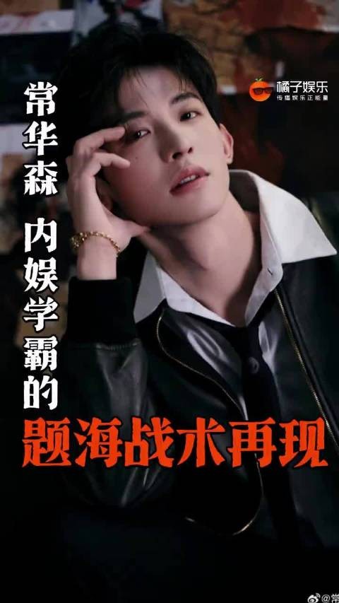 原来演过这么多角色了,常华森 暗河传 水龙吟 天地剑心 一念关山