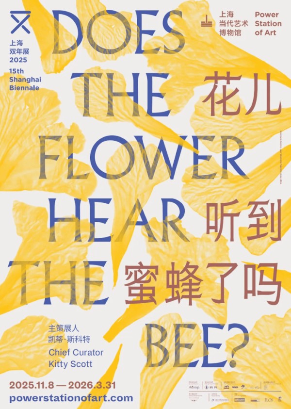 上海双年展公布参展名单：67位/组艺术家，逾250件作品