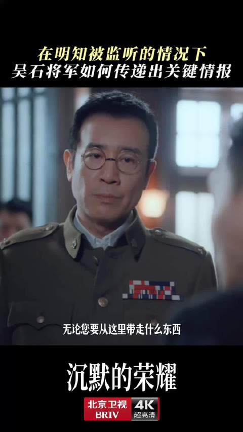 于和伟菜单引余皑磊搜查扑空,沉默的荣耀北京卫视热播