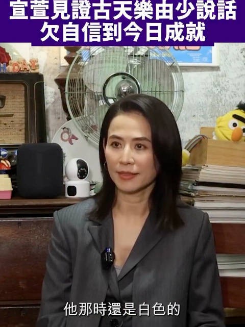 宣萱分享与古天乐的相识