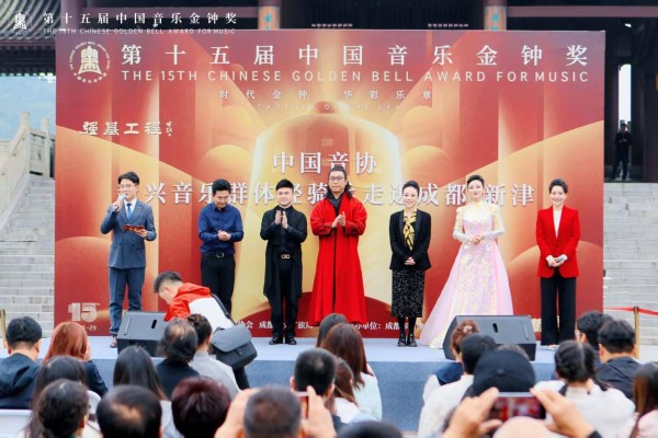 中国音协“新兴音乐群体轻骑兵”走进成都新津,以高品质音乐演出温暖基层