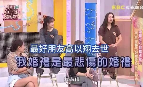 高以翔意外去世,婚礼变成了最悲伤的一天