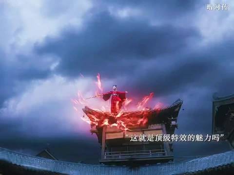 暗河传特效神级质感,万卷楼爆破戏细节拉满