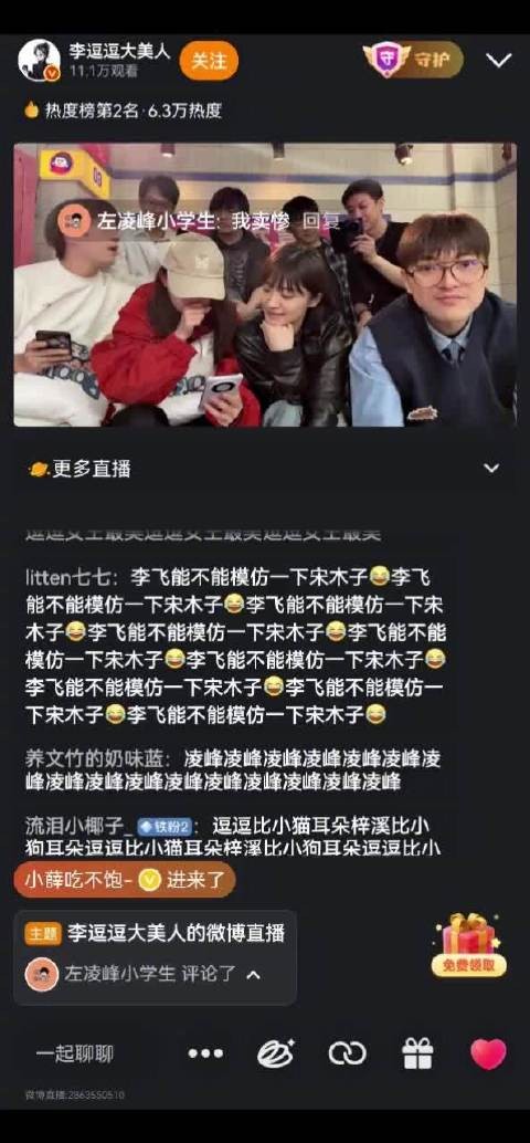 董璇现身张维伊直播间狂刷礼物,宠夫行为引热议