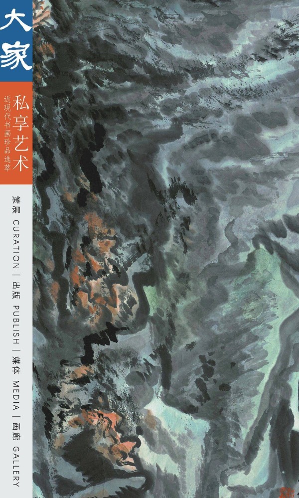 陆俨少:对名家的画不要迷信,要自己去辨识丨私享艺术