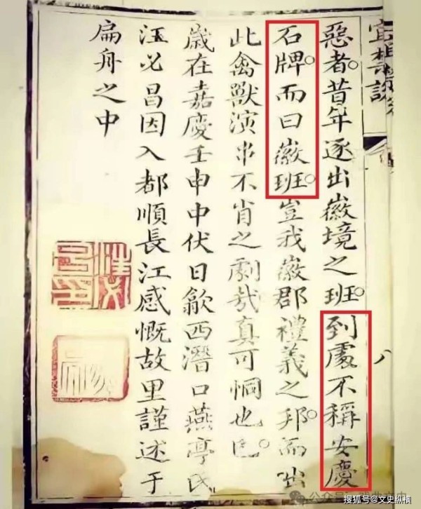 安庆徽班与黄梅戏渊源考论——基于演出、声腔、剧目与艺人及名称的多维考察