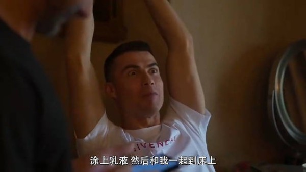 乔治娜什么时候最美?C罗:洗完澡涂上乳液,然后和我一起到床上