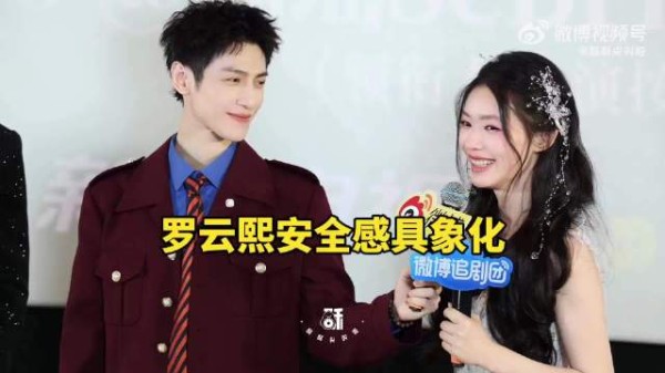 罗云熙举话筒展沉稳气场