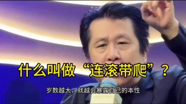 什么叫做“连滚带爬”?