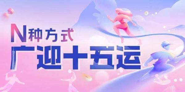 第三届中国(广州)公园文创大会开幕,万件文创精品亮相花城