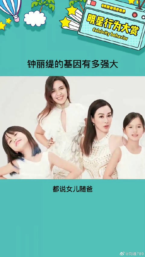 真的是小时候还没这么漂亮,长大了长开了和妈妈好像好漂亮啊娱乐评论大赏