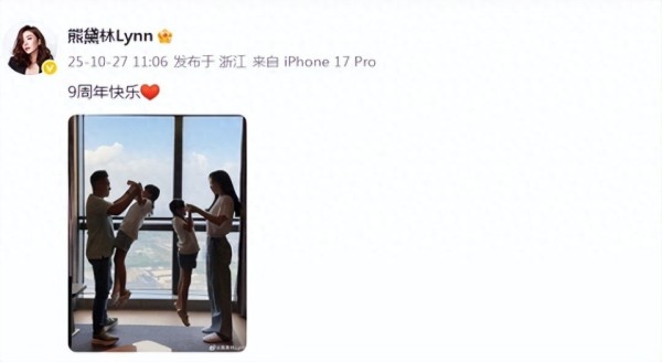 熊黛林庆祝结婚9周年,一家四口幸福同框,双胞胎女儿全是小长腿