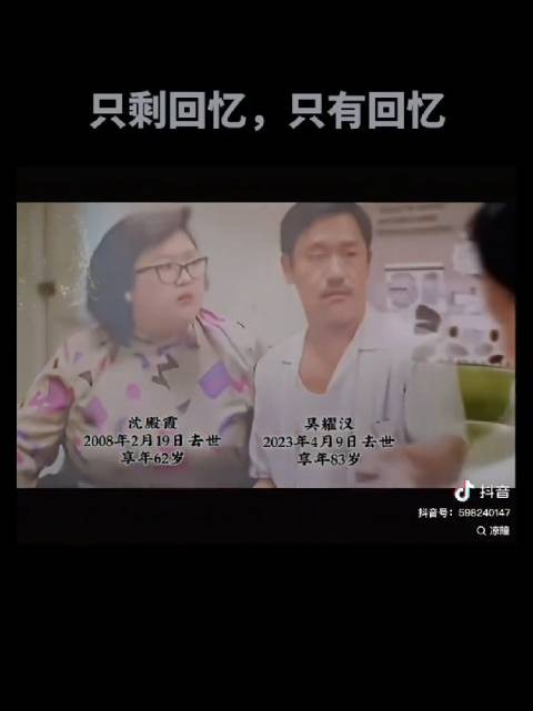 原来除了欢喜哥,还有许多小时候熟悉的港台明星,已经离去了
