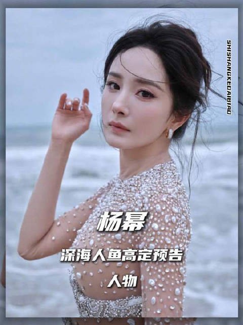 太美啦！杨幂贝壳鱼尾礼服造型惊艳全场，以精湛工艺点亮ELLE盛典前奏！