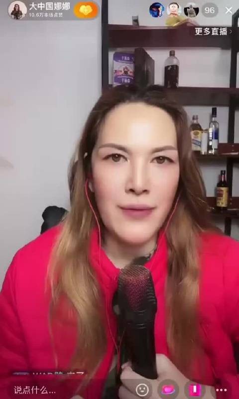 那艺娜:你妈妈有吗?