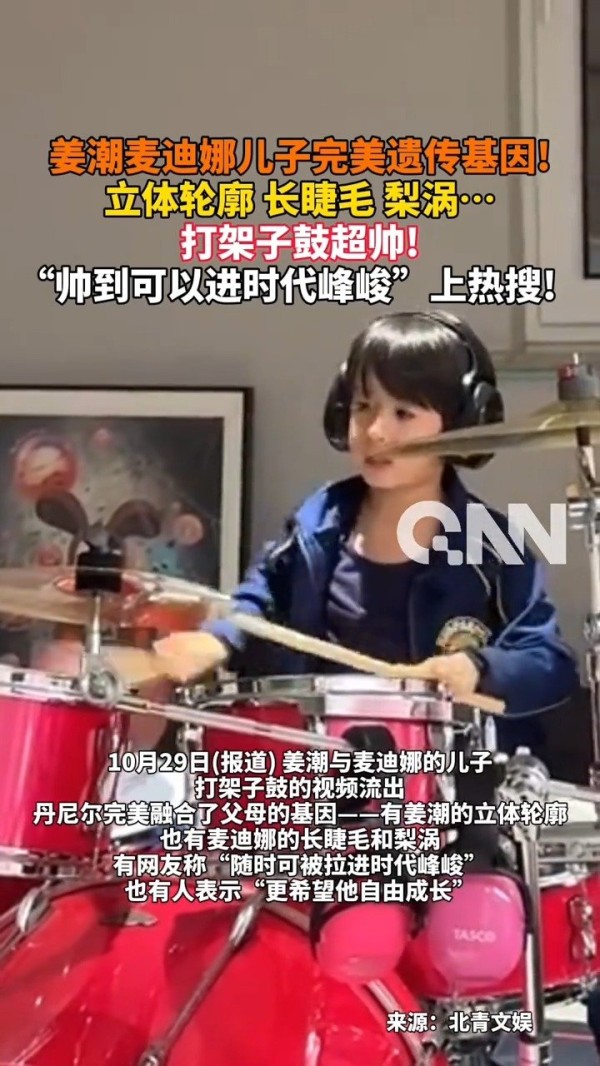 姜潮回应儿子太帅：姜潮说儿子是学习的时候不要耍帅