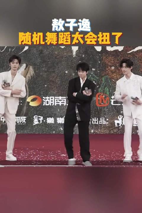 跳舞随便扭扭就好看！