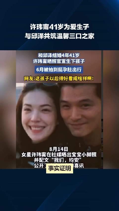 邱泽许玮甯11月补办婚礼，娃刚出生2月喜帖未印