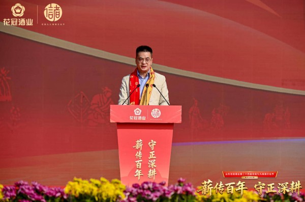 花冠酒业发布“大野善酿 花冠薪传”文化价值体系