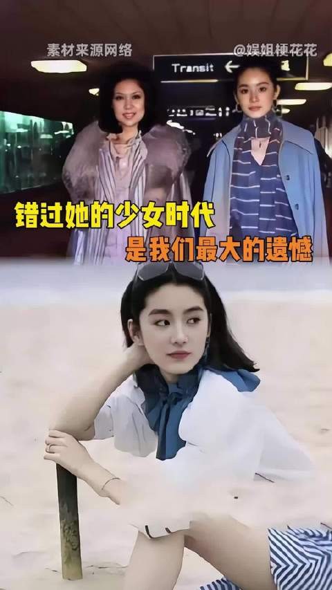 怪不得老一辈说林青霞少女时期惊为天人