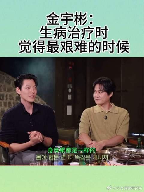 申敏儿陪伴金宇彬度过艰难时刻