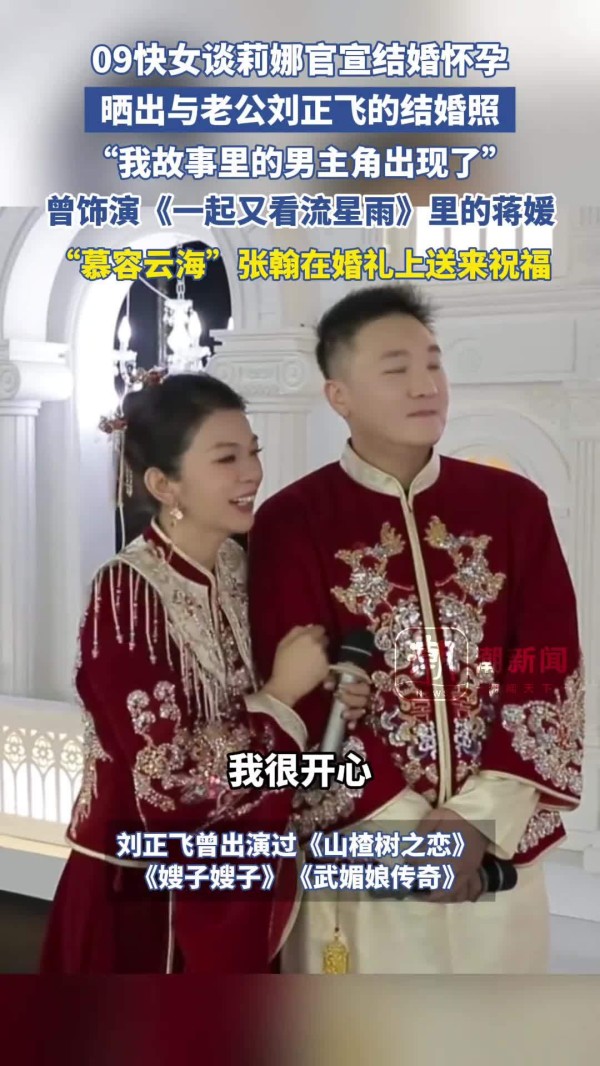 谈莉娜回应结婚怀孕:把自己说哭了,“很高兴你们出现在我的生命里”