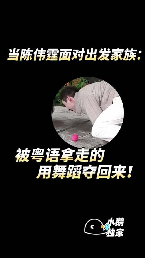 陈伟霆:被粤语夺走的,我要用舞蹈夺回来