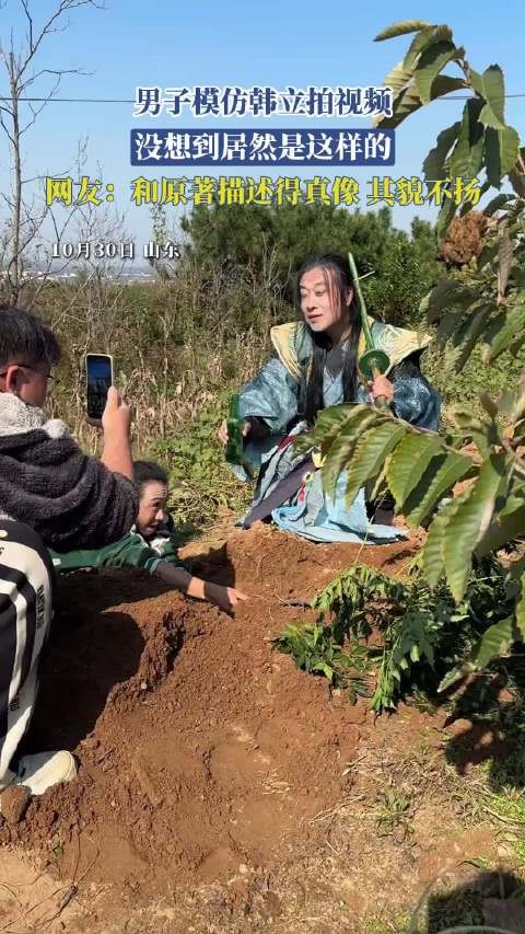 男子模仿韩立拍视频，没想到居然是这样，网友：和原著描述得真像