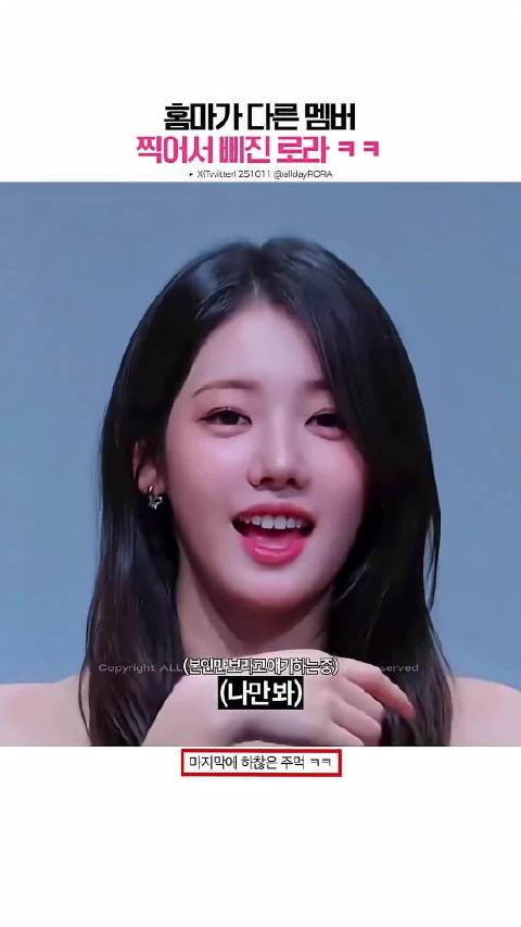 因为自己加站姐拍摄其他成员,“愤怒”的BABYMONSTER RORA