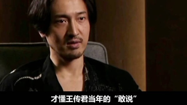 看见王家卫录音曝光!才懂王传君当年的“敢说”!是多少人不敢的!