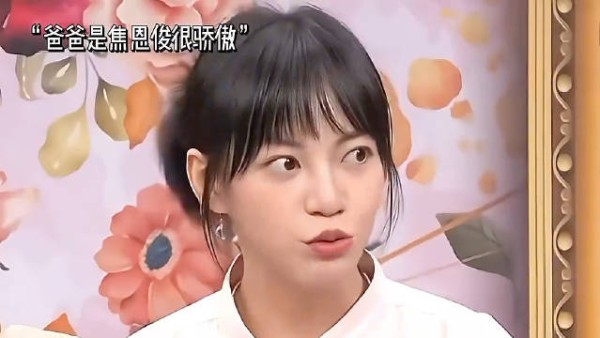 焦恩俊经典角色深入人心,焦曼婷高中老师也是粉丝