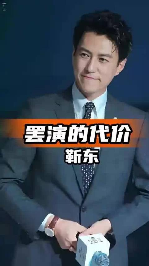 靳东不惜赔偿辞演,女主顶替惹怒戏痴?