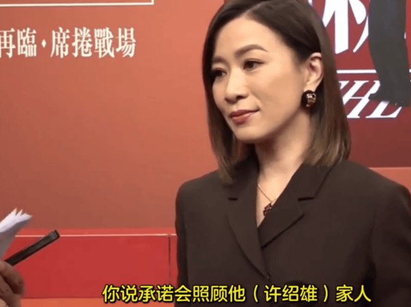 佘诗曼回应承诺照顾许绍雄家人：不仅是生活，更重在心灵关怀