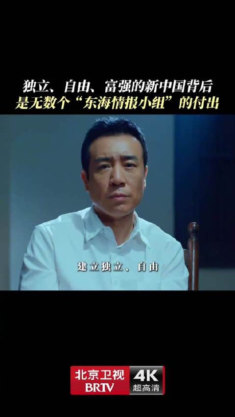 北京卫视《沉默的荣耀》每晚19:30热播