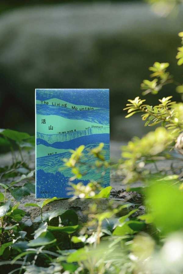 新书|《活山》：从被遗忘三十年到比肩《瓦尔登湖》