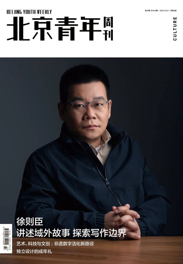 徐则臣：讲述域外故事 探索写作边界