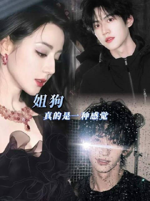 迪丽热巴小狗役内卷引热议，常华森周柯宇被赞幸福