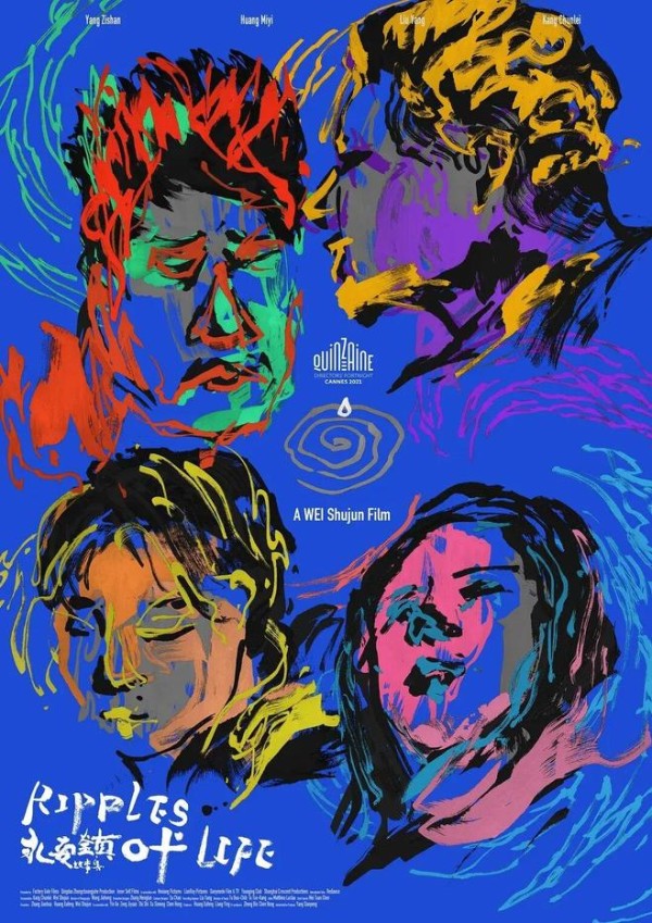 爆笑佳作入围戛纳,这是真正属于影迷的电影