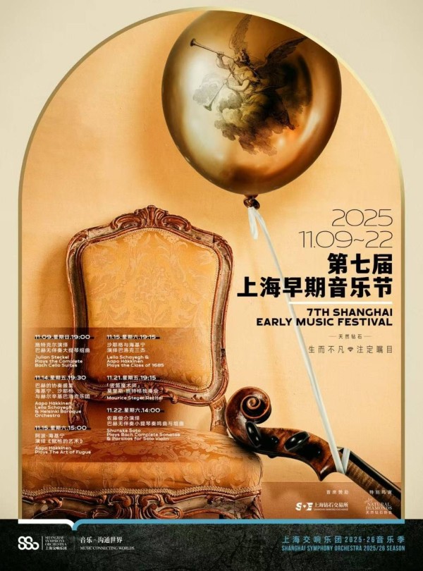 去上海早期音乐节,一网打尽巴赫“大无”和“小无”