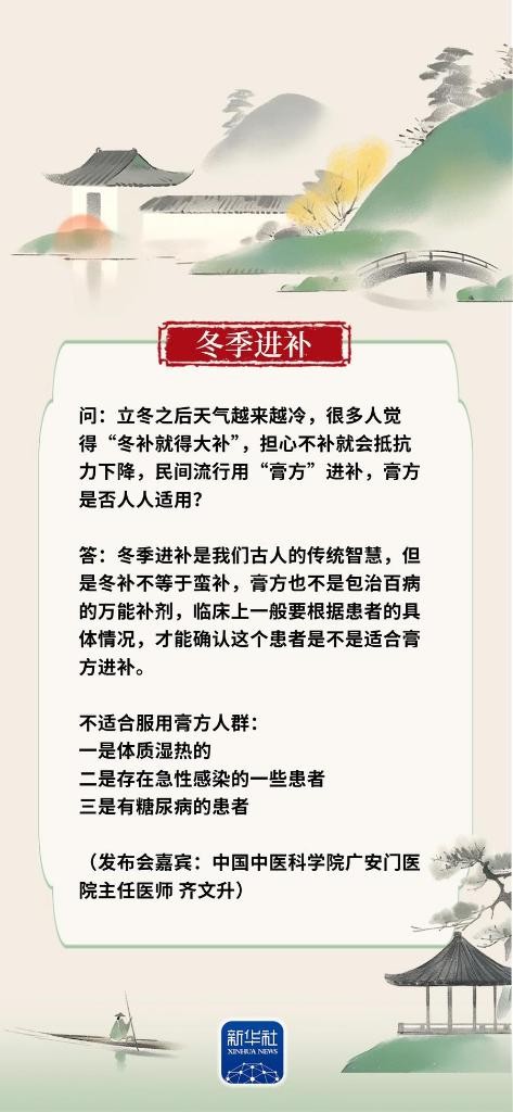 立冬时节,这些健康提示暖心又实用