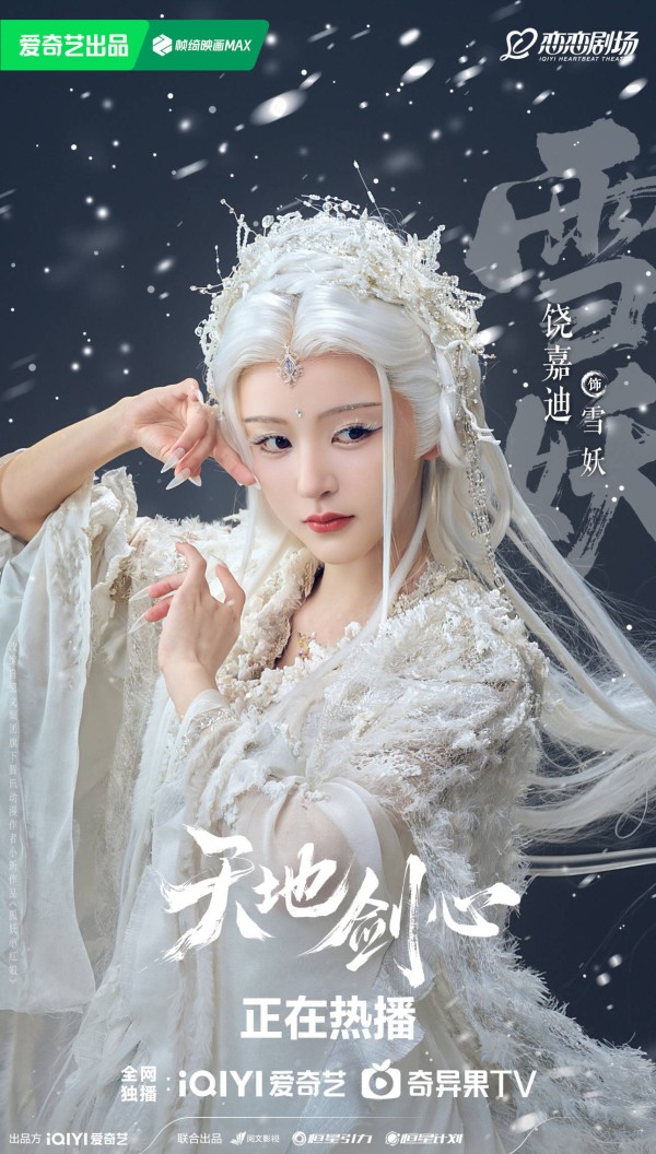 饶嘉迪:00花资源最强王者!手握多部大制作,待播剧数量断层领先