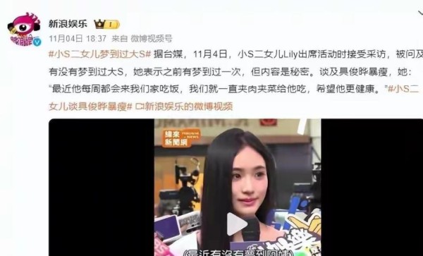 小S女儿曝心疼具俊晔后，小玥儿出手了 一个细节暴露与张兰的关系