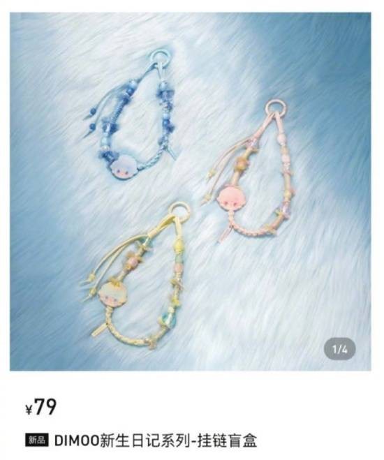 又是卖79被吐槽贵!泡泡玛特的处境,与2年前的李佳琦极其相似