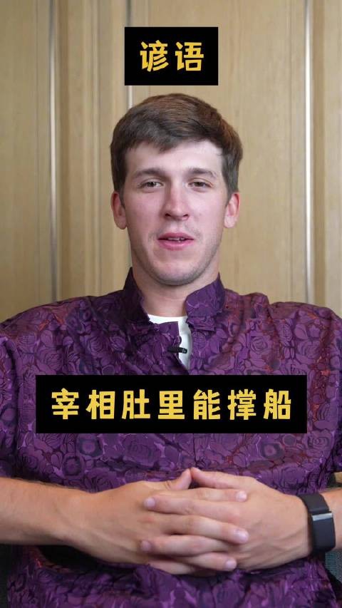 小里解锁中国谚语挑战 「第二弹」