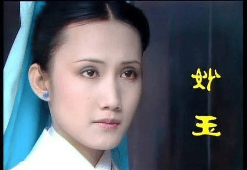 妙玉隐喻的是出家后的林黛玉吗?