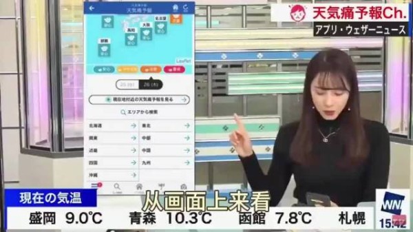 很正宗的日本妹