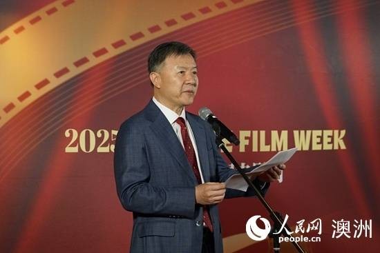 2025中国电影周(悉尼)开幕