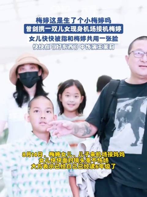 梅婷这是生了个小梅婷吗